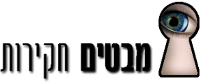 מבטים